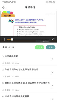 英語語法精講截圖