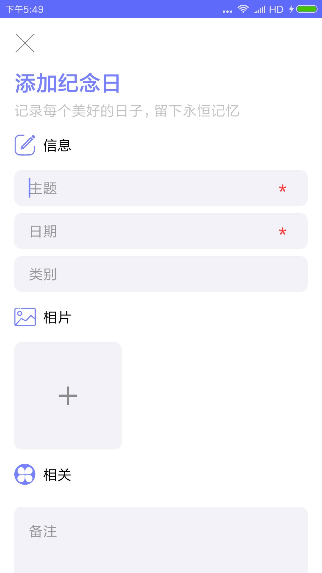 生命倒计时v1.0.5截图2