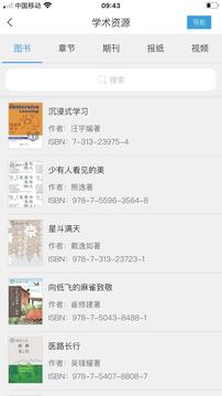 移動(dòng)圖書館截圖