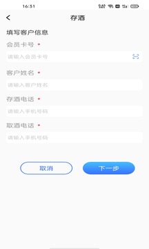 沙龙会应用截图4