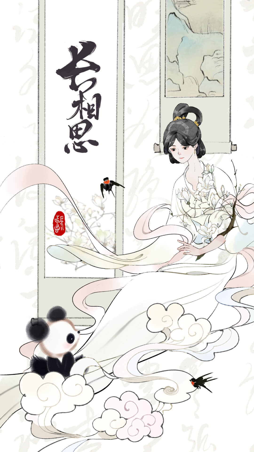 長相思詩詞截圖預(yù)覽