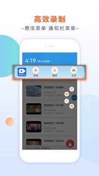 小白錄屏截圖