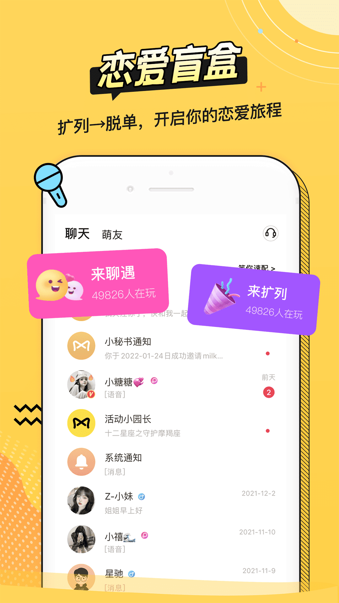 耳萌v2.7.9截图3