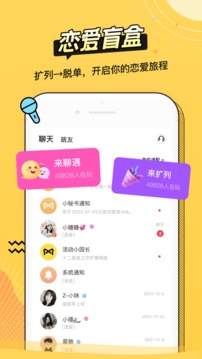 耳萌截圖
