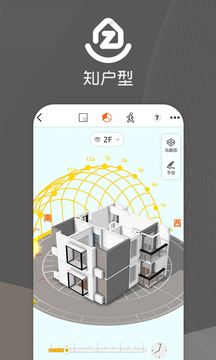知戶型截圖