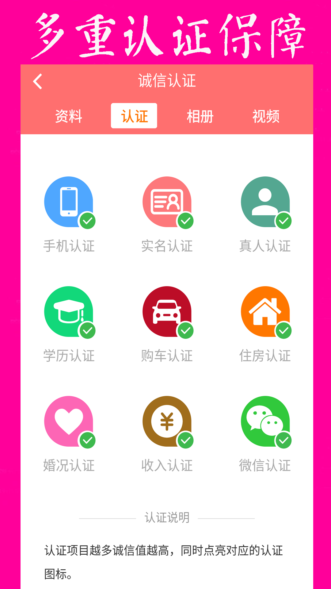 再婚网v3.4截图2