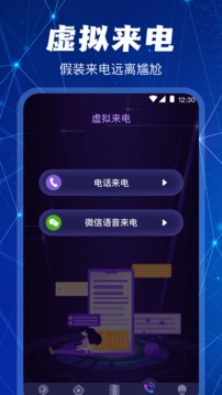 攝像頭探測器截圖