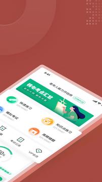老年人能力评估师考试聚题库应用截图2