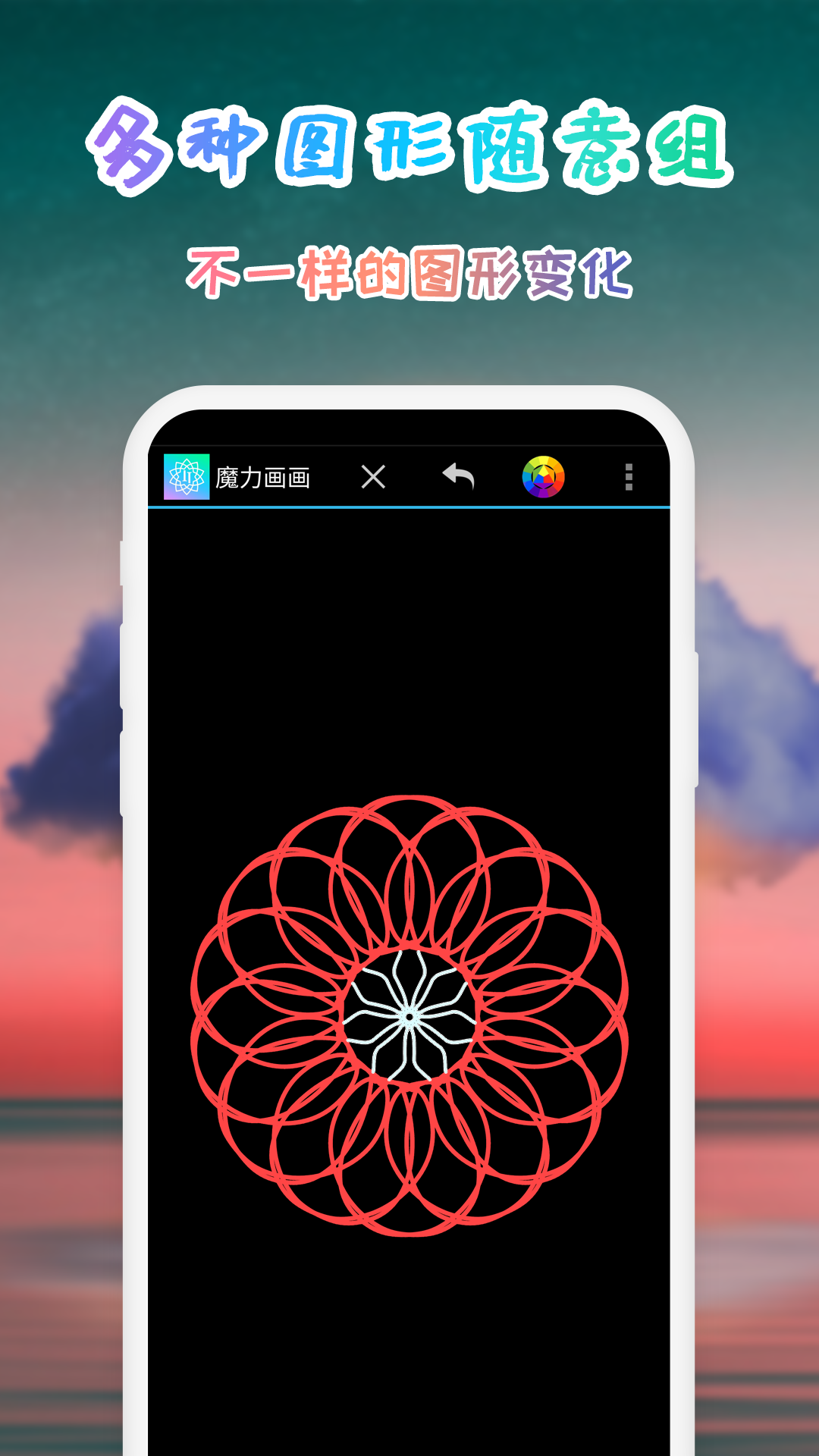 画画截图3