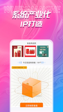 吾福优选应用截图5