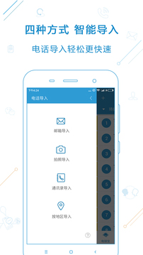 電銷寶截圖