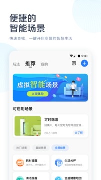 美的美居截圖