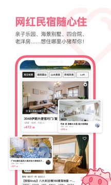 小豬截圖