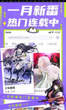 愛奇藝叭嗒截圖
