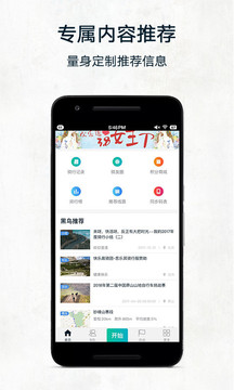 黑鳥單車截圖
