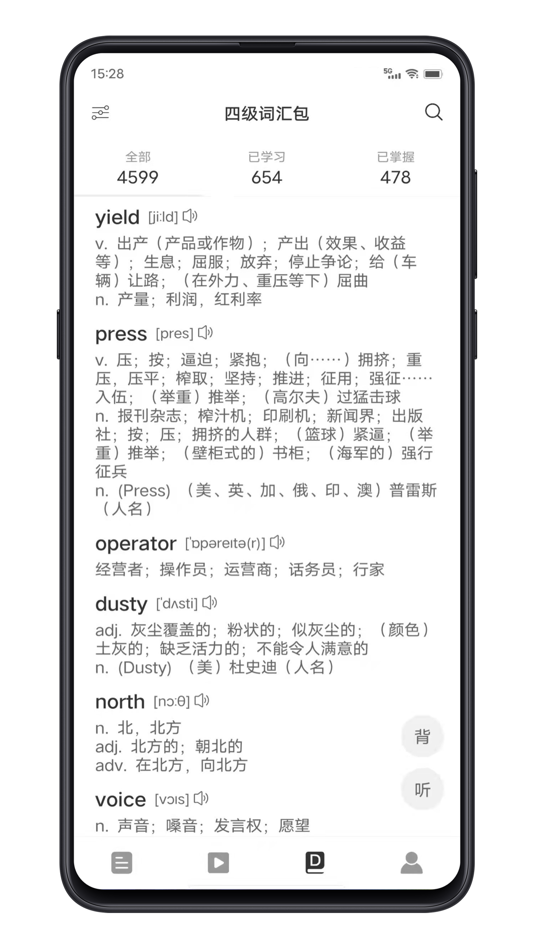 點學(xué)英語截圖預(yù)覽