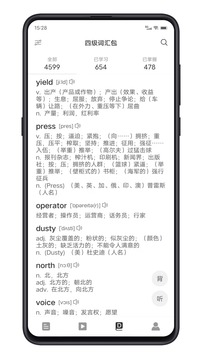 點學英語截圖