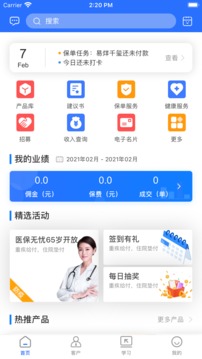 河豚保应用截图1