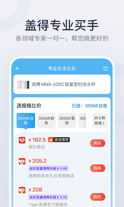 盖得排行v3.37.0截图3