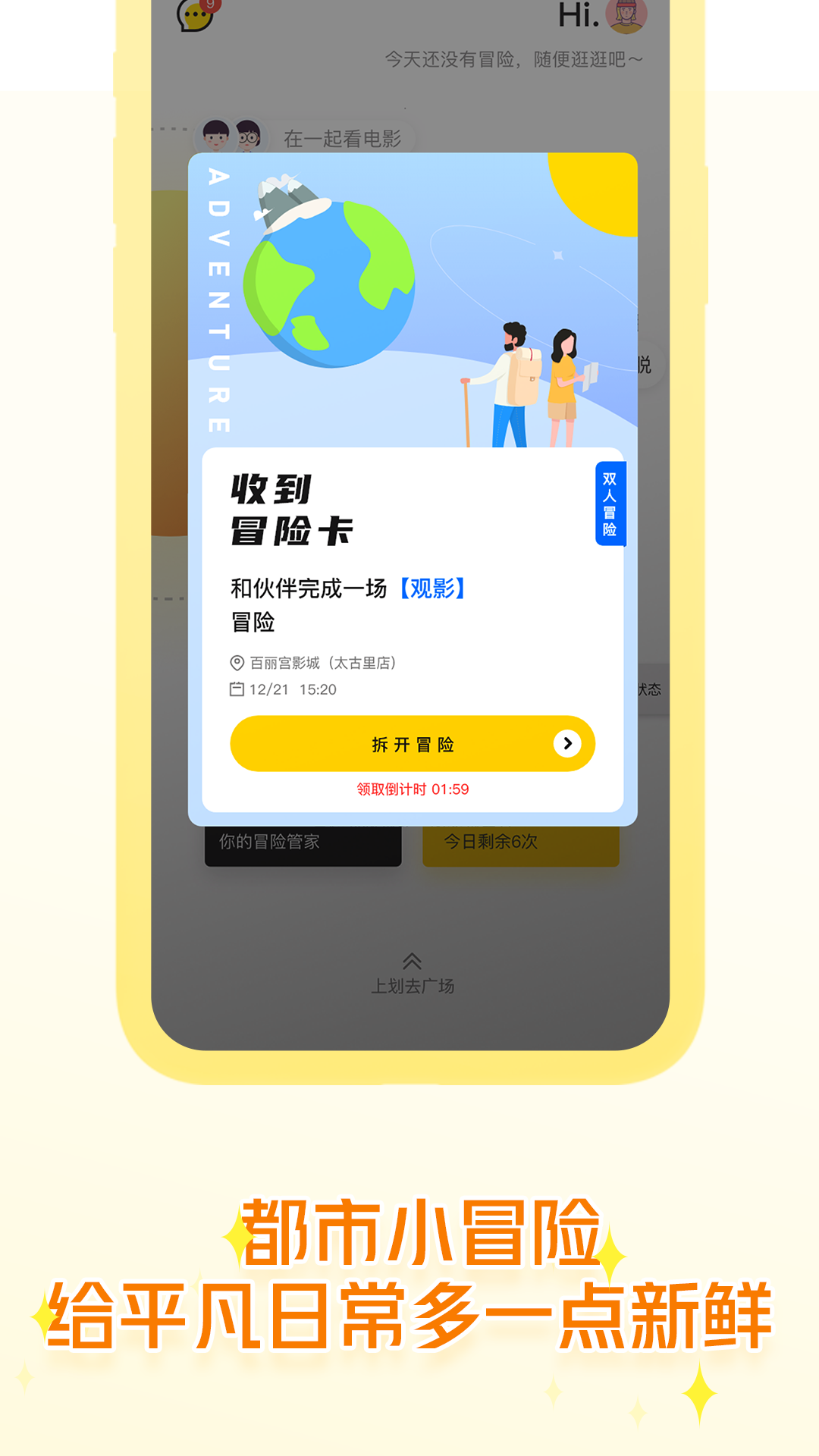 即识截图2