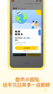 即识应用截图2