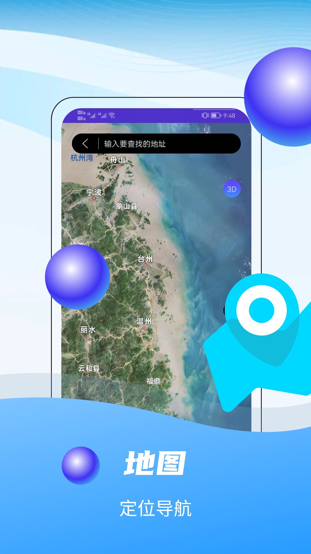 earth地球截圖預(yù)覽