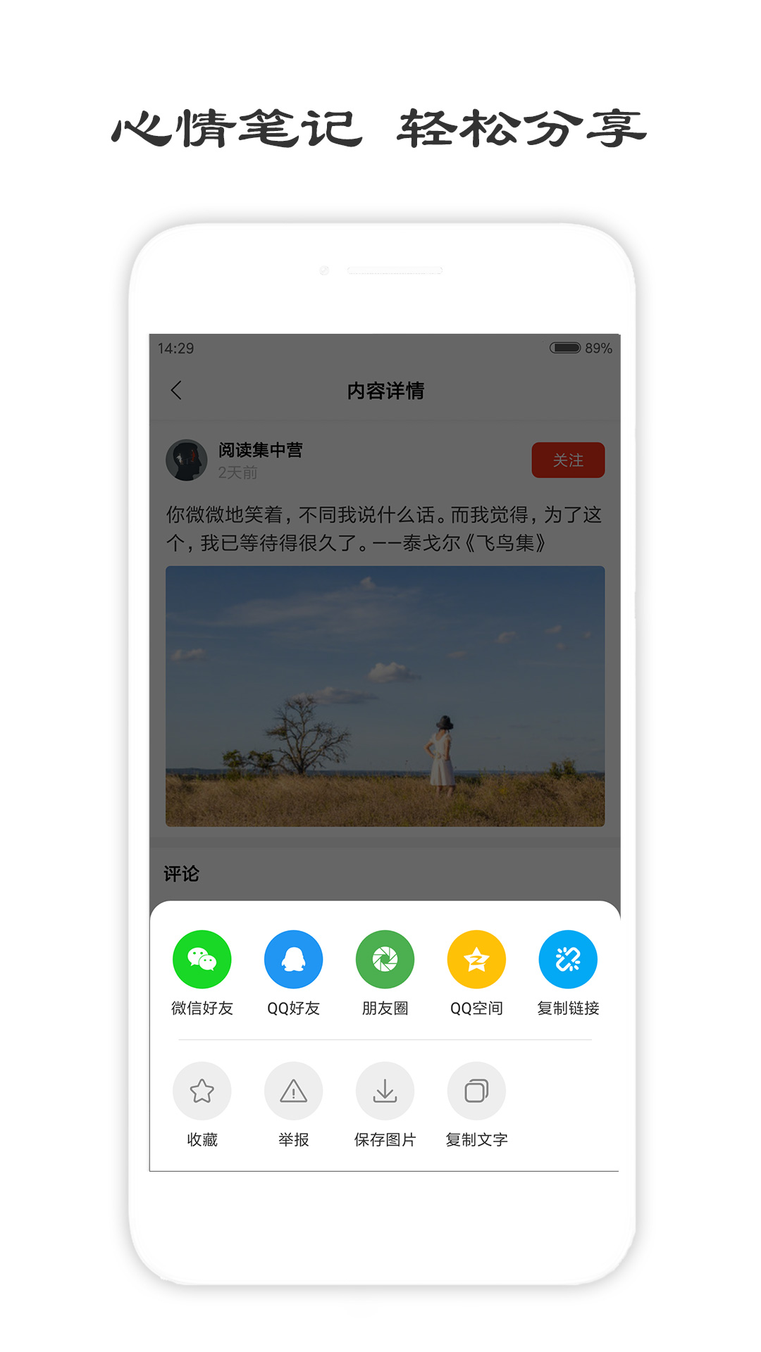 一句话心情签名v3.8.2截图1