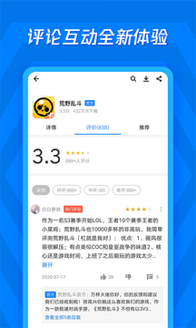 應(yīng)用寶截圖
