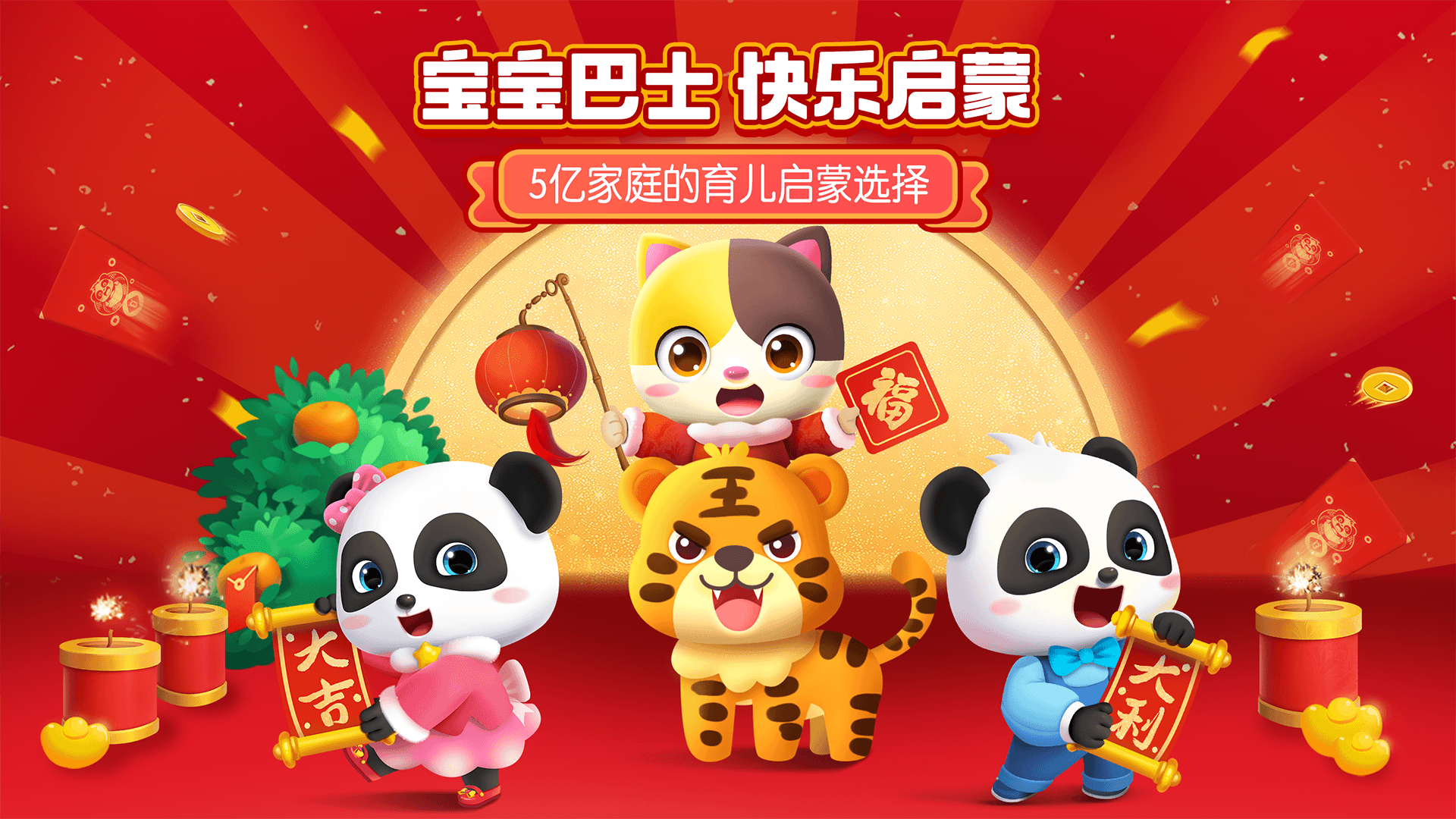 寶寶巴士HD截圖預(yù)覽