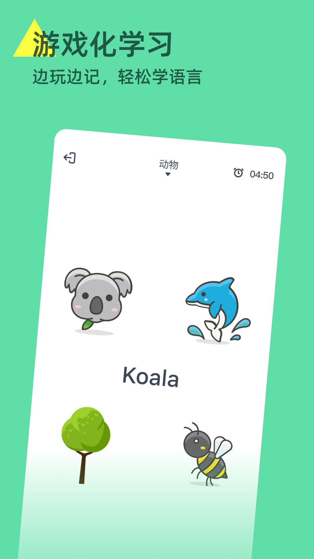 HelloWords截圖預覽