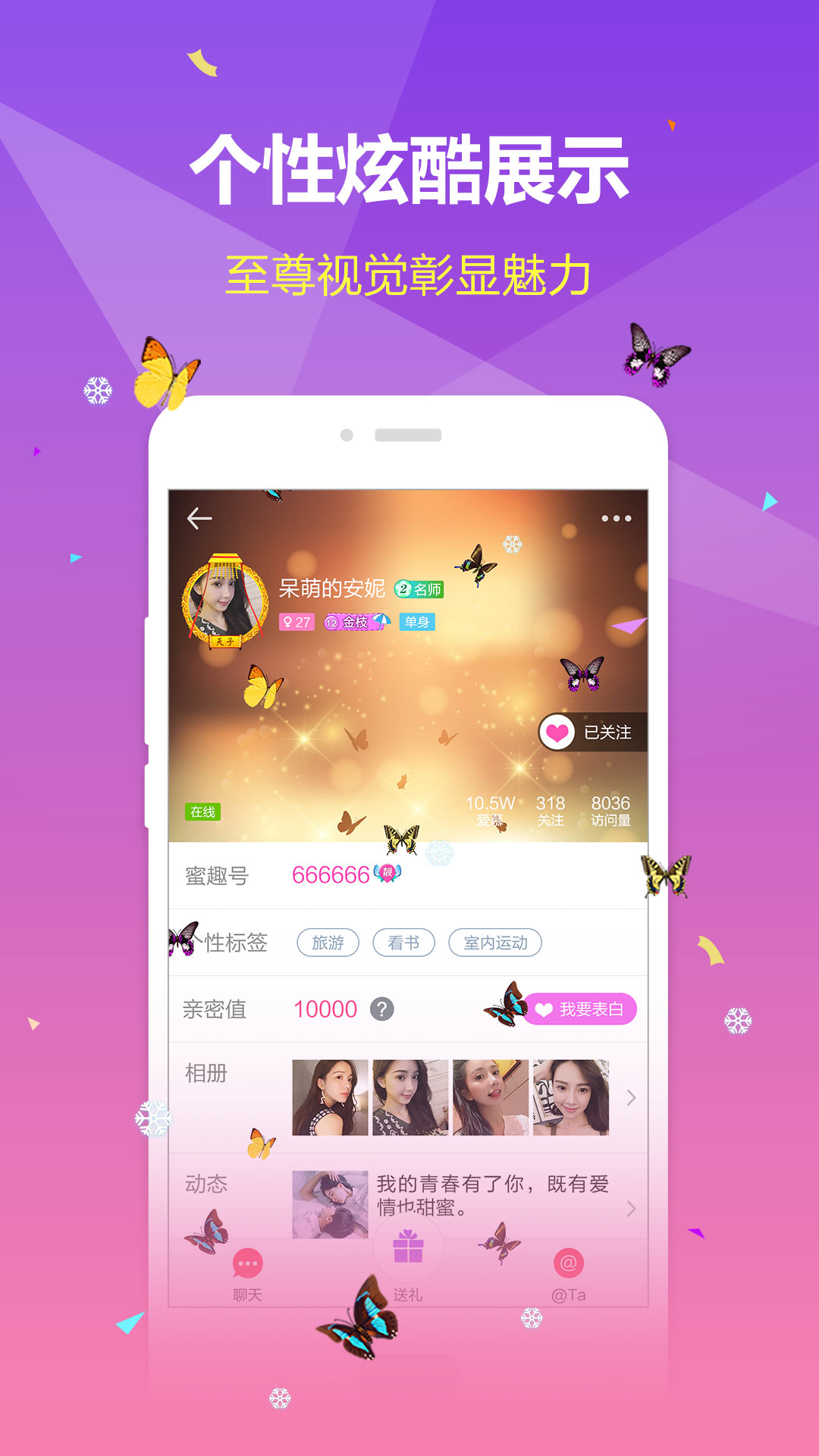 聲吧語音聊天交友截圖預(yù)覽