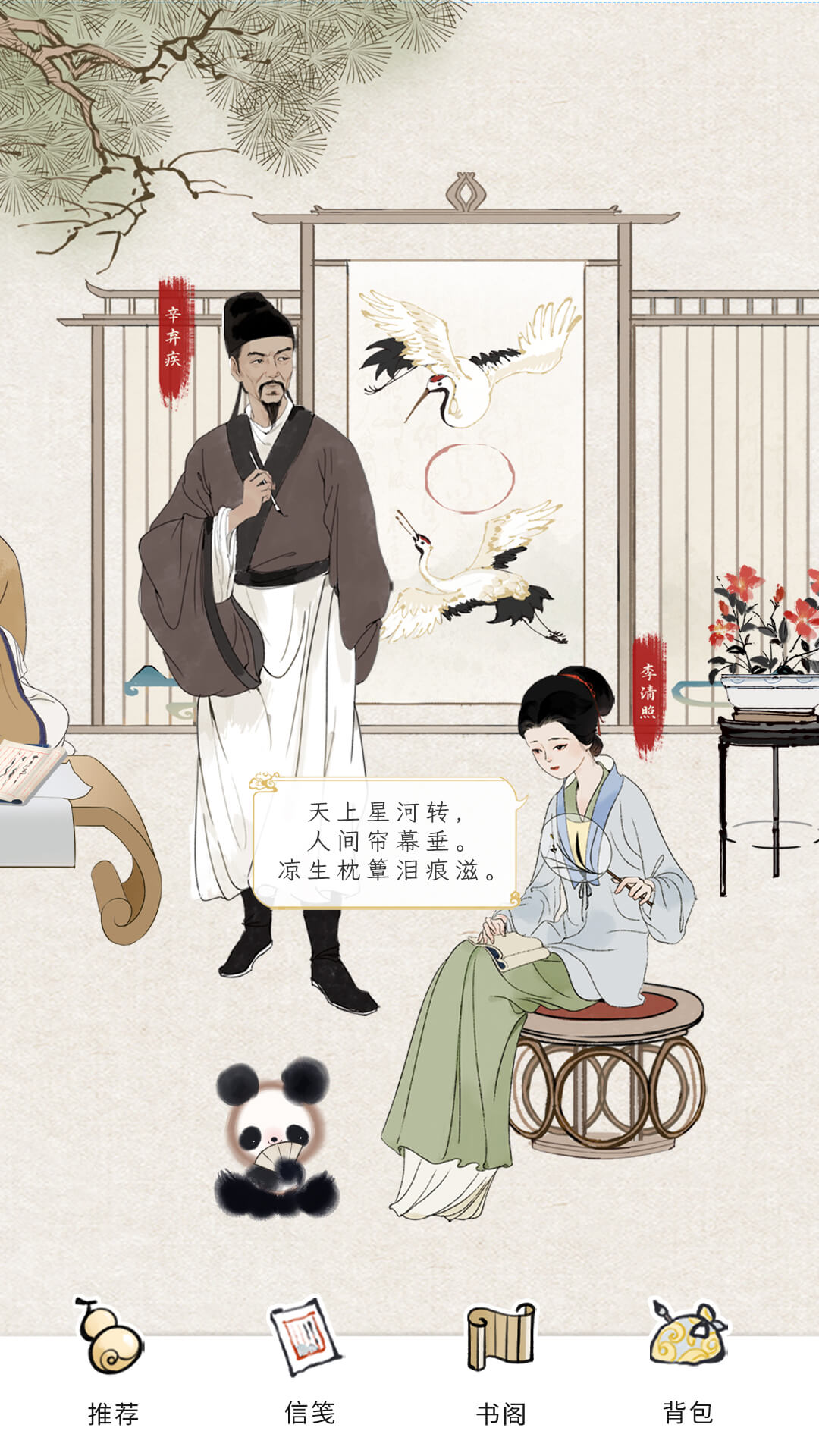 長相思詩詞截圖預(yù)覽