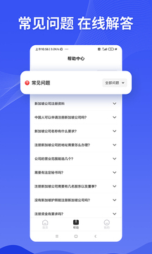 巨效出海应用截图3