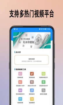 去水印截圖