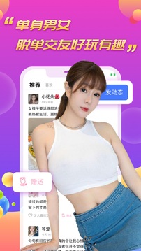 面聊吧应用截图4