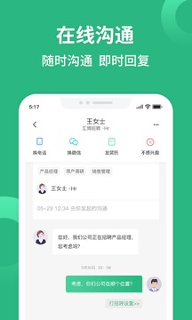 匯博招聘截圖