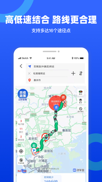 貨車寶截圖