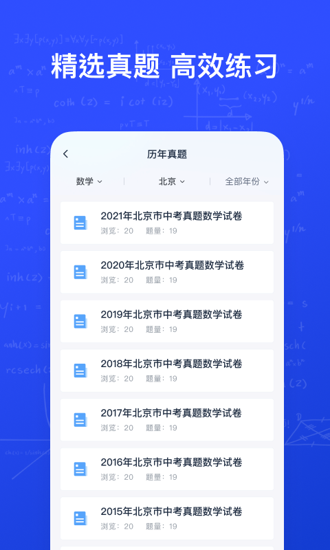 有道智能学习助手v1.1.0截图2