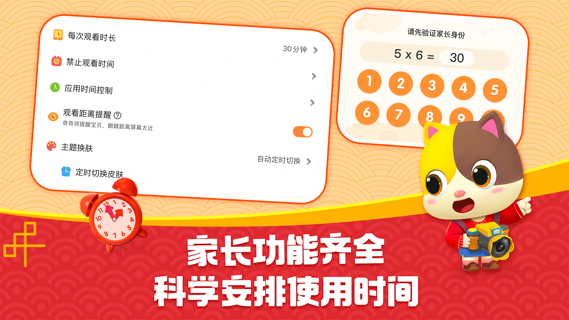 寶寶巴士HD截圖預(yù)覽