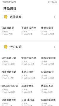 英語語法精講截圖