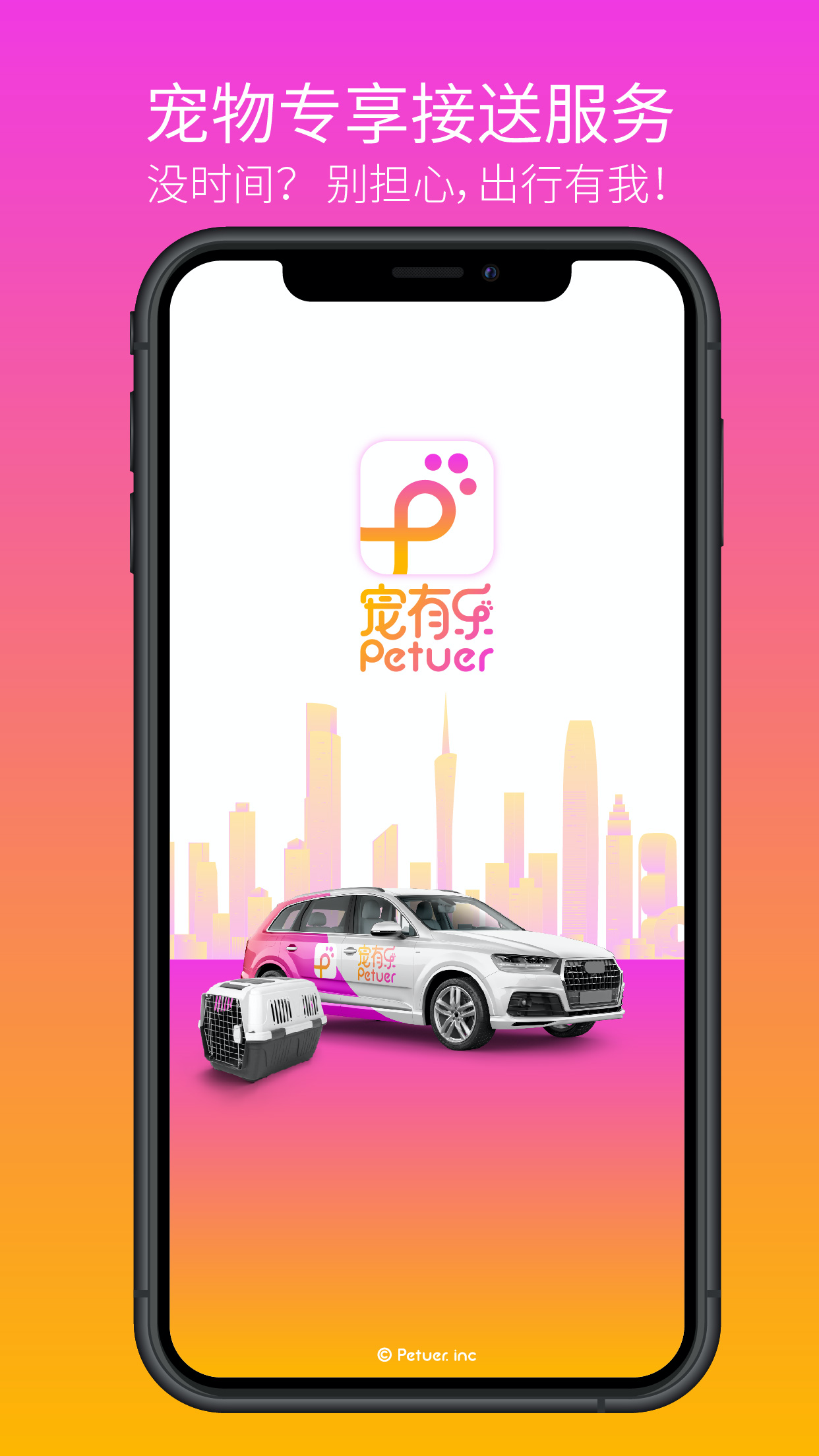 宠有乐截图3