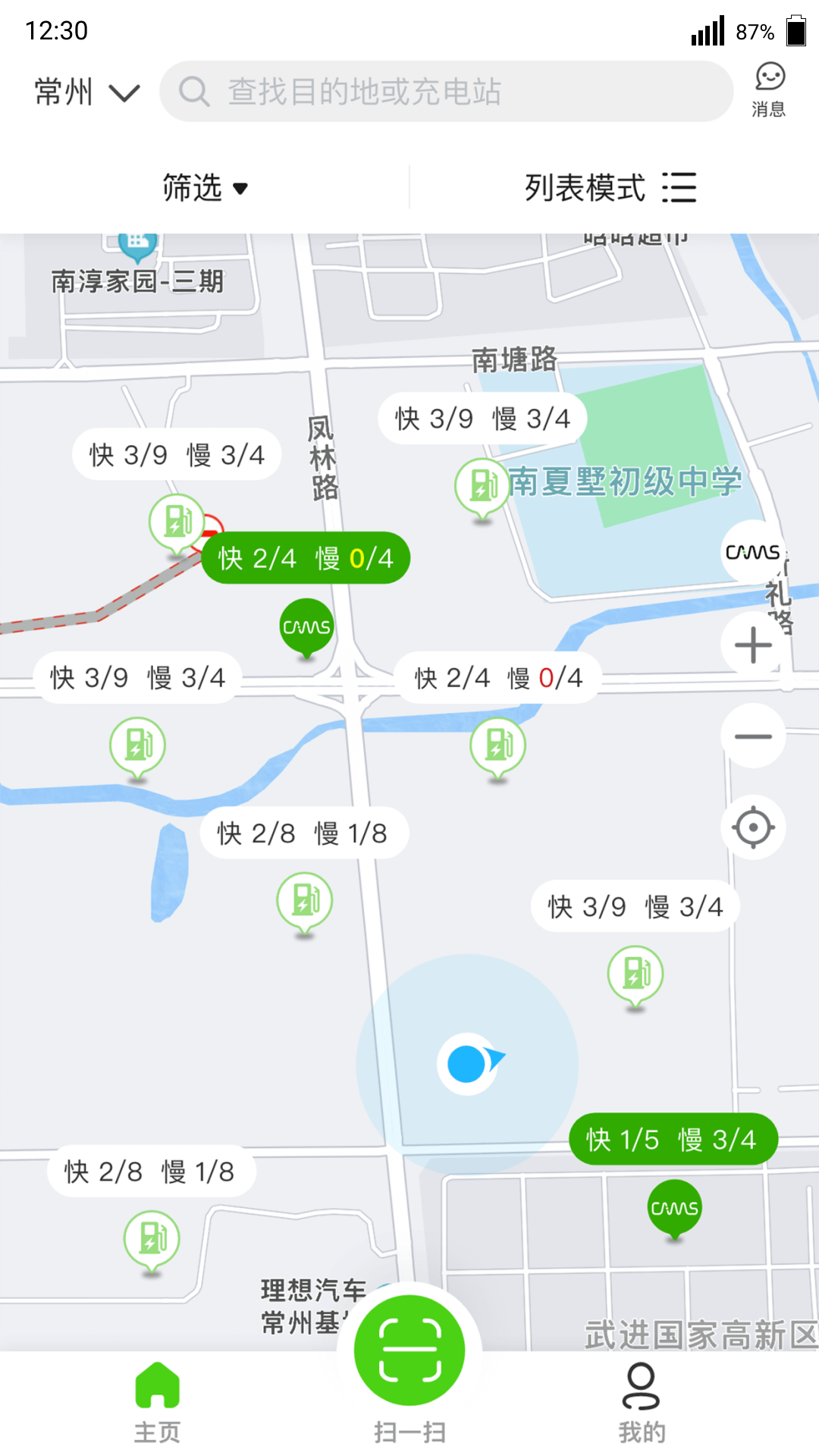 开迈斯充电v1.12.1截图4