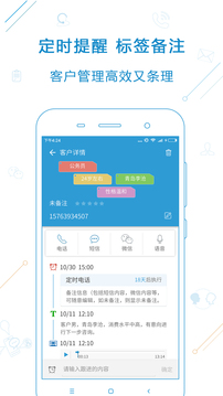 電銷寶截圖