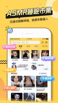 耳萌截圖