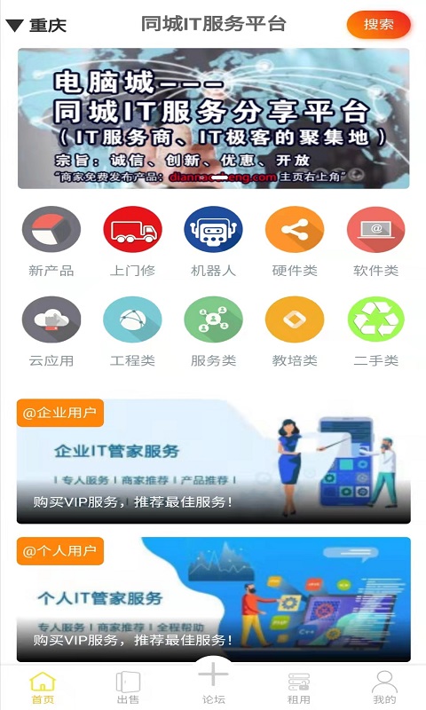 电脑城截图1