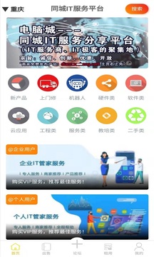 电脑城应用截图1