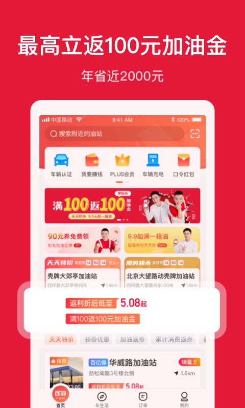 團油截圖預(yù)覽