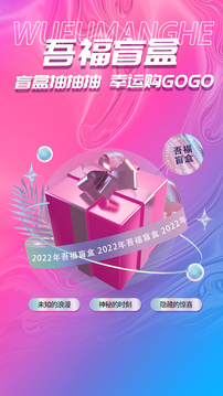 吾福优选应用截图1