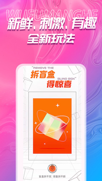 吾福优选应用截图4