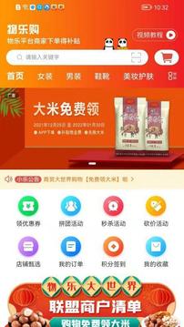 物乐大世界应用截图4